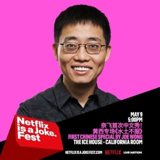 Joe Wong